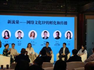 数智赋能传统文化 让中国IP不只长城与功夫