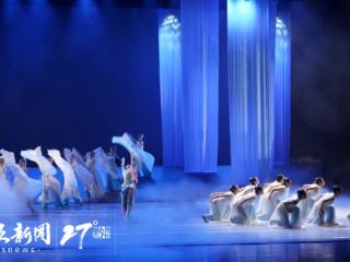 舞蹈诗剧《黔方是我家》在贵阳上演