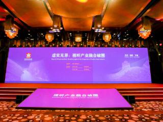 2025北京文化论坛“虚实无界：视听产业融合破圈”平行论坛举办