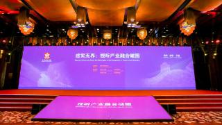 2025北京文化论坛“虚实无界：视听产业融合破圈”平行论坛举办