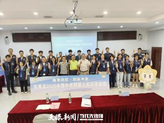 黔东南施秉县开展青年求职能力实训营活动