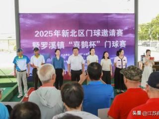 不止足球！罗溪门球同样吸睛