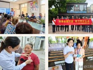 风险提示“精准上门” 金融守护暖民心 | 太平人寿江苏分公司服务重点人群，打造特色宣教行动