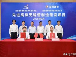 连续签约！10亿元项目落地钟楼！