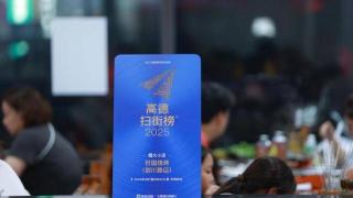 全国小店集体“上榜”高德！餐饮业争相挂牌：“流量密码”被破解