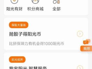 阳光人寿：“橙意”服务广覆盖，重点人群“零距离”