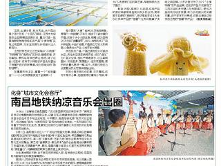 南昌地铁纳凉音乐会出圈