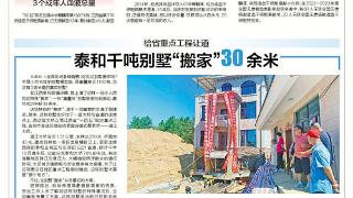 他用热血，让生命“怒放”