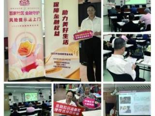 北京人寿江苏分公司 “金融教育宣传周”活动成效显著