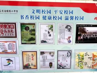 山东省淄博市第十中学开展新学期班级走廊文化建设评比活动