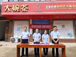 莱芜农商银行羊里支行：筑牢货币安全网 守好群众钱袋子