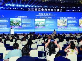 江苏南京：在这里，遇见无限可能