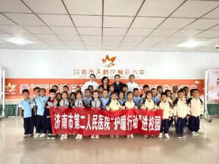济南市眼科医院“护瞳行动”志愿服务队开展眼保健操培训月活动