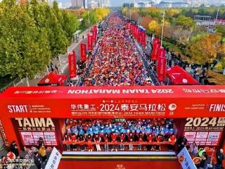 急救跑者招募 | 好运山东 恒地·2025泰安马拉松暨山东省马拉松联赛（泰安站）