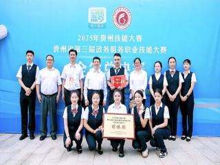 安顺市12345热线在贵州省第三届政务服务职业技能大赛中再创佳绩