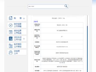 违反外汇账户管理规定，长江证券被警告、罚款