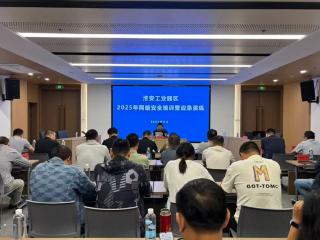 淮安工业园区扎实开展网络安全宣传周活动