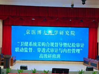 强化合规管控 筑牢发展基石