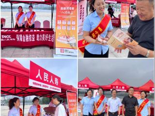 人保寿险枣庄中支以“金融暖流”守护民生权益