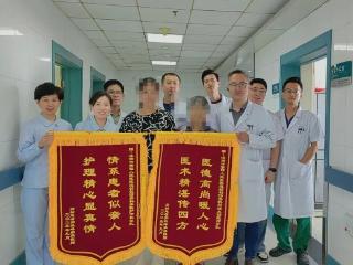 红锦载谢意，医患情更深——济南市四院创伤骨科获赠锦旗