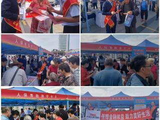 人保寿险济宁中支积极参与金融知识宣传周活动 护航公众金融权益