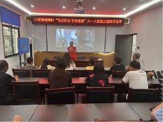 丰城市小港镇铜湖村“铭记历史 勿忘国耻”九一八爱国主题宣讲活动