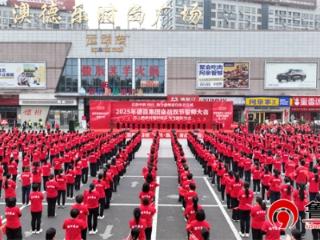 万人健步迎双节 全员吹响冲锋号 德百集团举办2025年健步行暨乐跑赛 助力特色体育名城建设