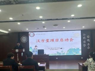 济南汉方堂项目在成武县公立中医医院启动