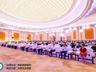 山海为引 匠心为契 杭州市白山商会一周年庆典成功举办