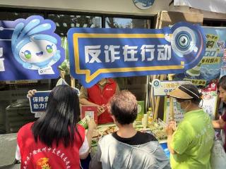 社区善治“协奏曲”：反诈助农播安全，慈善集市暖人心