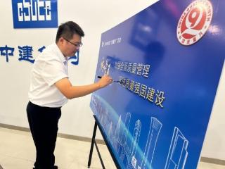 以质为基，聚力攻坚！中钢检测2025年质量月活动交出亮眼答卷
