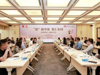 CAMA 2025中国广告营销大奖终审会暨东阿阿胶主题研讨会举行