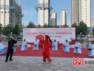 石家庄市裕华区南和苑社区举办“彩色周末” 文艺汇演