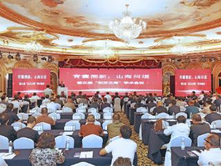第三届“东方之周”学术会议在烟台召开