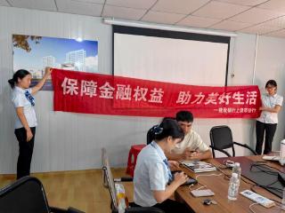 建行上饶市分行“五进入”精准宣教守护公众“钱袋子”
