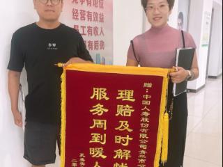 即墨国寿：高效理赔显担当，暖心服务践承诺