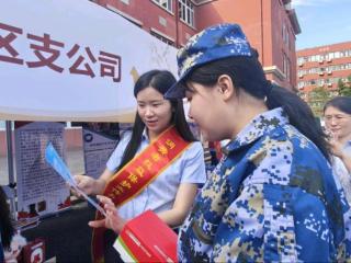 金融消保进高校，开启新学期“金融教育第一课”