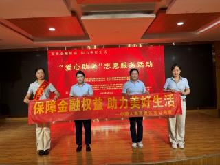 中国人寿青岛市分公司开发区国寿全力守护“银龄族”的钱袋子