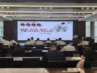 海南农商银行部署2025年乡村振兴金融工作 夯实资产质量服务实体