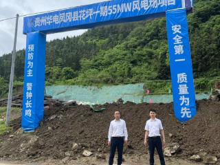 工行遵义分行：深耕绿色金融 助力生态文明建设