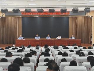 济宁太白湖新区许庄街道召开电信网络诈骗打击治理宣传防范专题会议，筑牢全民反诈“防火墙”