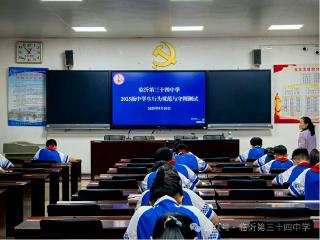 临沂第三十四中学七年级开展《中学生行为规范和守则》测试