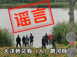 把“钓鱼”造谣成“跳河” 亳州一网民被依法处罚
