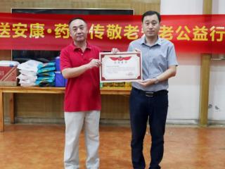 迎双节送安康，践行爱老敬老——药王传中医院开展双节慰问老人活动