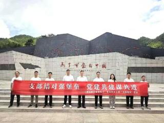 上饶高新区两家非公企业党支部怀玉山红色教育暨“三结对”座谈会纪实