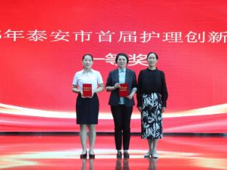 喜报！泰安市中医医院护理团队斩获2025年泰安市首届护理创新大赛和擂台赛一、三等奖