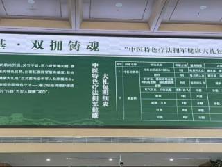 泰安市中医医院推出“岐黄拥军·中医优惠大礼包” 书写拥军新篇章