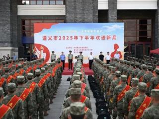 【青春向军营】红色圣地再出发！遵义热血新兵肩负老区嘱托踏征程