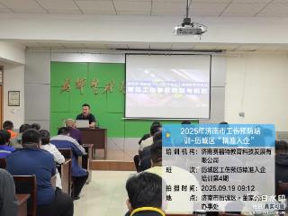泉有防 城安康|工伤预防培训走进历城区董家街道中小企业