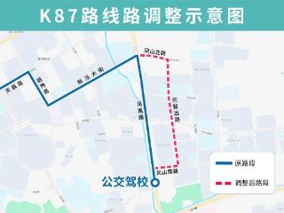 济南K87路公交突然调线，“闪”了凤凰路居民的“腰”